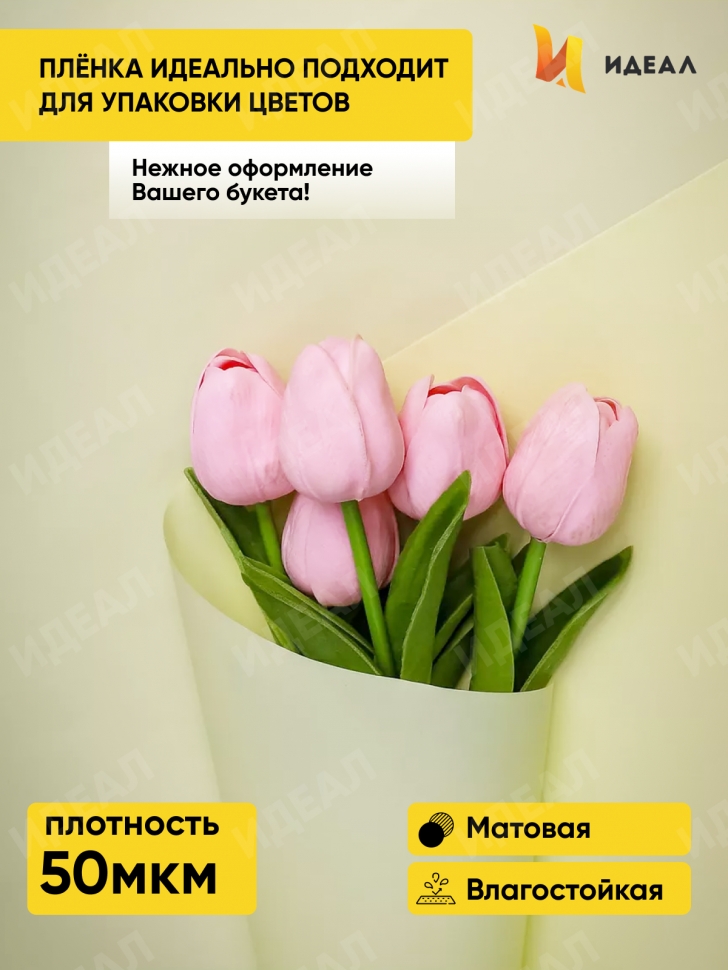 Пленка матовая 60см х 10м на втулке желтый нежный Пленка матовая 60см х 10м на втулке желтый нежный