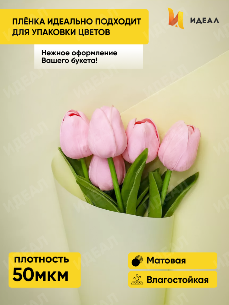 Пленка матовая 60см х 10м  на втулке желтый нежный