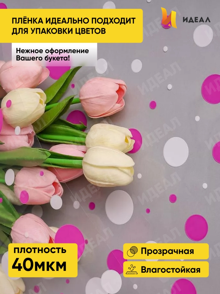 Пленка цветная Серпантин 70см бело-фуксия Пленка цветная Серпантин 70см бело-фуксия