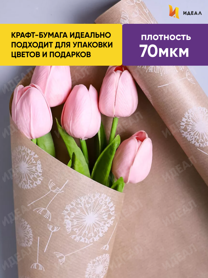 Бумага крафт 70г/м2, 70см x 10м, Одуванчики белый Бумага крафт 70г/м2, 70см x 10м, Одуванчики белый