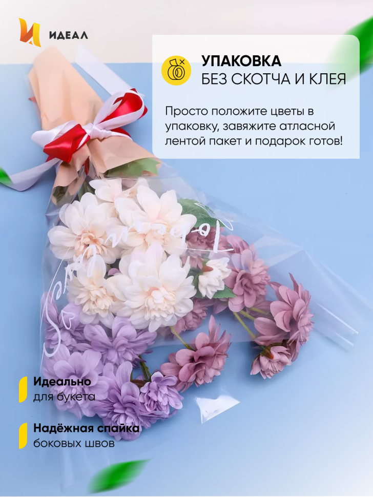 Пакет цветочный Конус 40/50 To be in love оранжевый пастель 50 шт