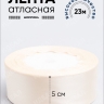 Лента атласная 50мм х 25ярд JD шампань Лента атласная 50мм х 25ярд JD шампань