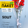 Пакет цветочный Конус 34/60 Алиса рисунок/рисунок горох 50 шт
