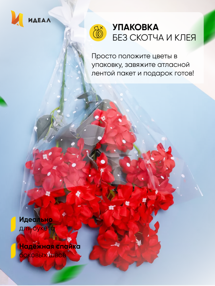 Пакет цветочный Конус 34/60 Алиса рисунок/рисунок горох 50 шт