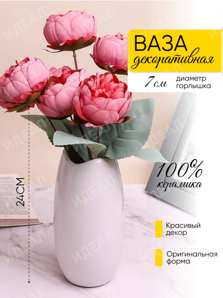 Ваза керамика 24см 50L белый Ваза керамика 24см 50L белый