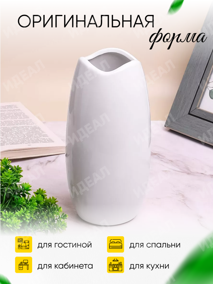 Ваза керамика 24см 50L белый Ваза керамика 24см 50L белый