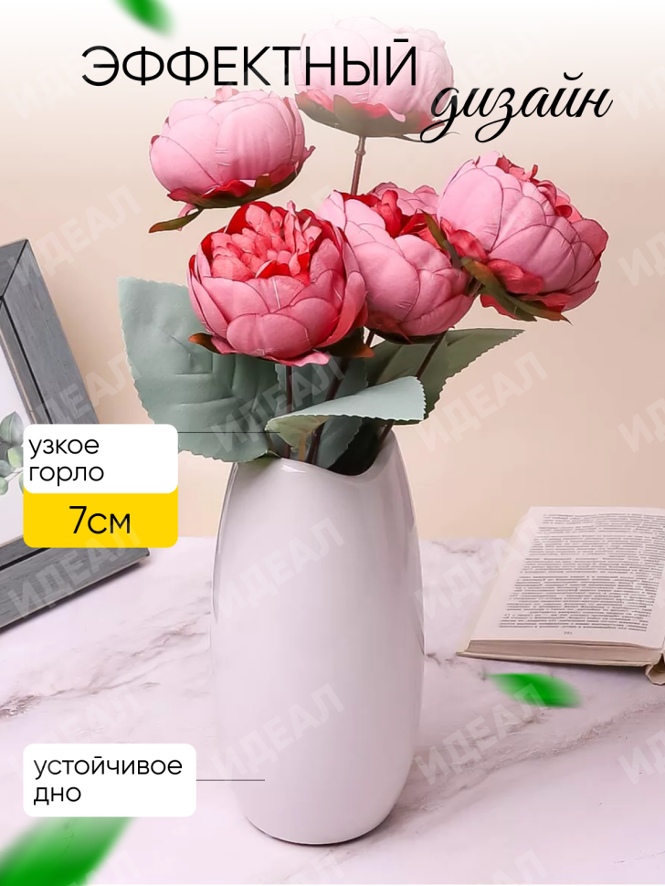 Ваза керамика 24см 50L белый Ваза керамика 24см 50L белый