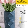Ваза керамика 21,5х11,5х11,5см ZY2135 синий Ваза керамика 21,5х11,5х11,5см ZY2135 синий