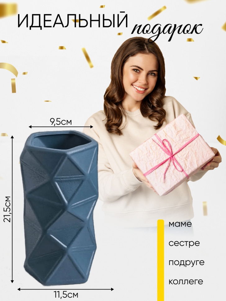 Ваза керамика 21,5х11,5х11,5см ZY2135 синий Ваза керамика 21,5х11,5х11,5см ZY2135 синий
