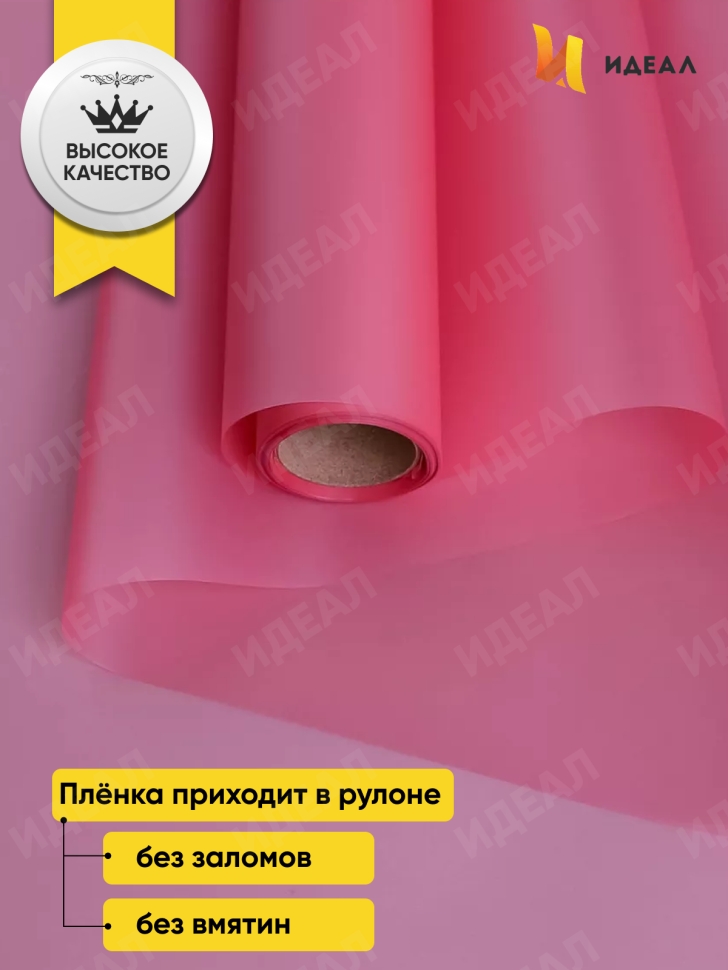 Пленка матовая 50мкм 58см х 10м РЦ перламутр розовый жемчуг Пленка матовая 50мкм 58см х 10м РЦ перламутр розовый жемчуг