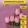Пленка матовая 50мкм 58см х 10м РЦ перламутр розовый жемчуг Пленка матовая 50мкм 58см х 10м РЦ перламутр розовый жемчуг