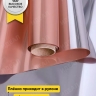 Пленка цветная 35 мкм 58см х 10м РЦ Металлик розовое золото Пленка цветная 35 мкм 58см х 10м РЦ Металлик розовое золото