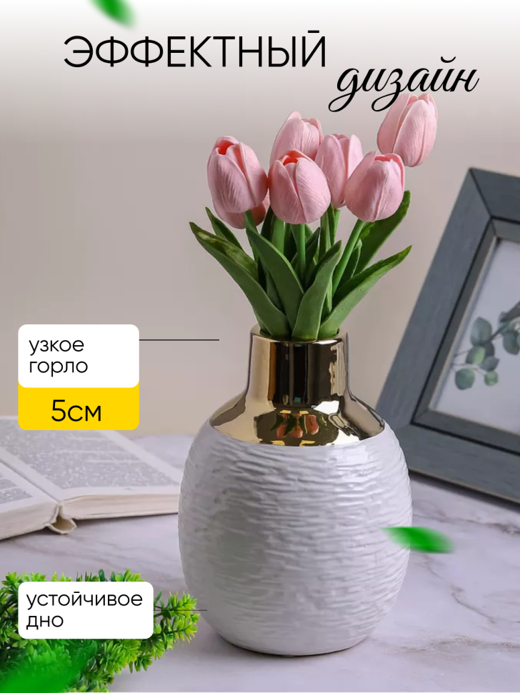 Ваза керамика 22х6х5см CN230425-24-66 золотое горлышко белый