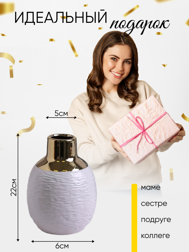 Ваза керамика 22х6х5см CN230425-24-66 золотое горлышко белый