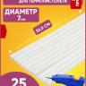 Стержень клеевой для пистолета d 7мм, 26.5см прозрачный (25шт.) Стержень клеевой для пистолета d 7мм, 26.5см прозрачный (25шт.)