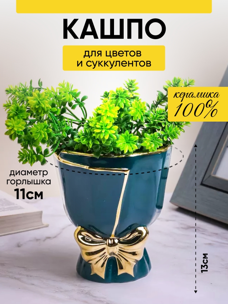 Кашпо керамика 12х12х13см TX06696012.12 синий Кашпо керамика 12х12х13см TX06696012.12 синий