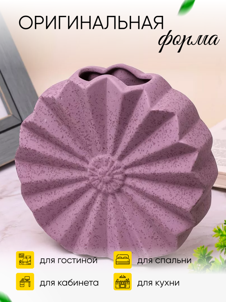 Ваза керамика 19,5х6х18,5см LZL-200 сиреневый