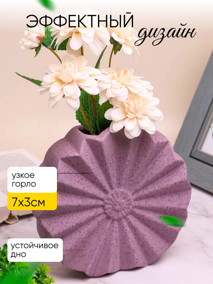 Ваза керамика 19,5х6х18,5см LZL-200 сиреневый