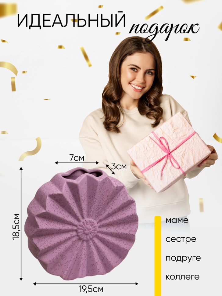 Ваза керамика 19,5х6х18,5см LZL-200 сиреневый