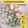 Пленка цветная Шахматка 70см х 10м белый Пленка цветная Шахматка 70см х 10м белый