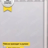 Пленка цветная Шахматка 70см х 10м белый Пленка цветная Шахматка 70см х 10м белый