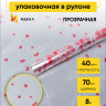 Пленка цветная Гипсофила 70см бело-красный Пленка цветная Гипсофила 70см бело-красный