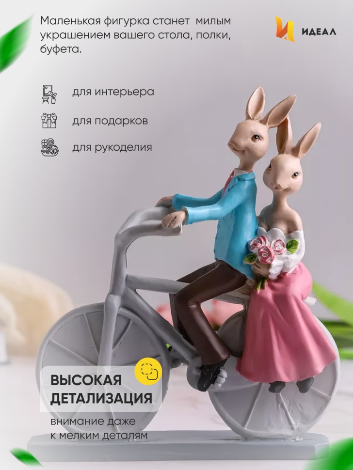 Фигурка Зайцы на велосипеде 16,5х6,5х19см SE076 Фигурка Зайцы на велосипеде 16,5х6,5х19см SE076