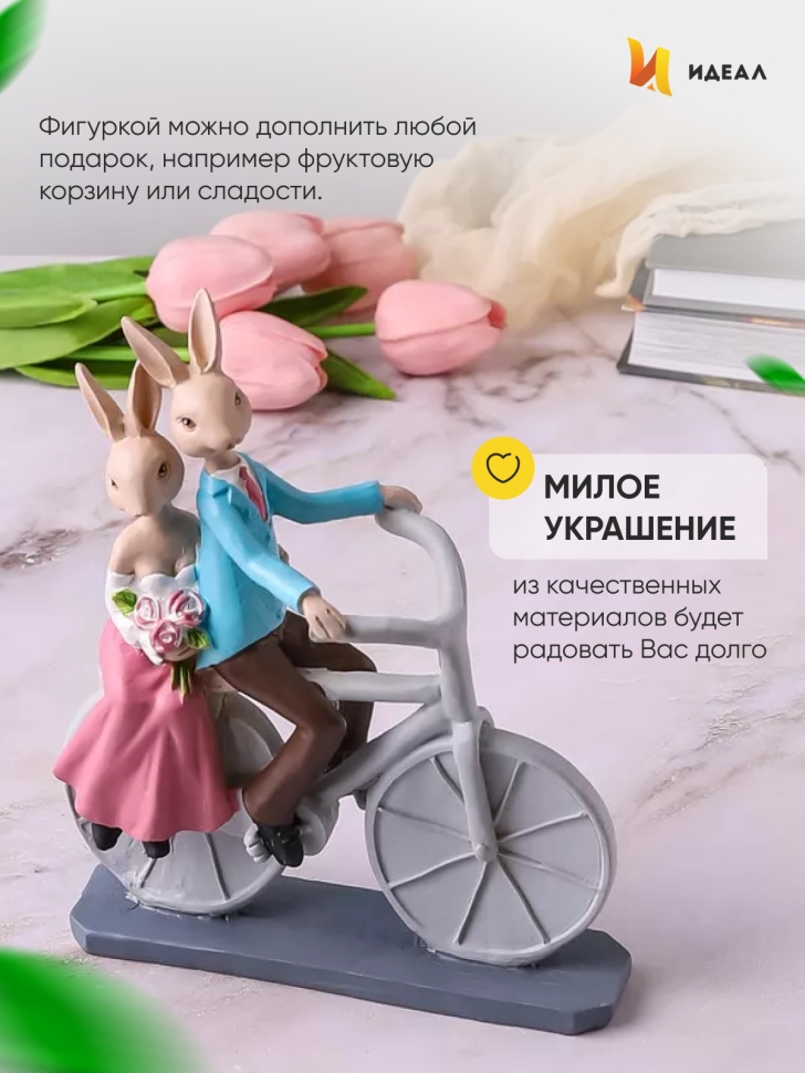 Фигурка Зайцы на велосипеде 16,5х6,5х19см SE076 Фигурка Зайцы на велосипеде 16,5х6,5х19см SE076