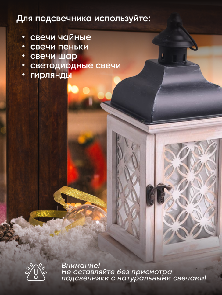 Подсвечник Фонарь 13,5х13,5х33см T-8244А