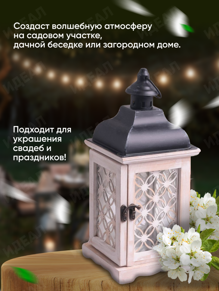 Подсвечник Фонарь 13,5х13,5х33см T-8244А