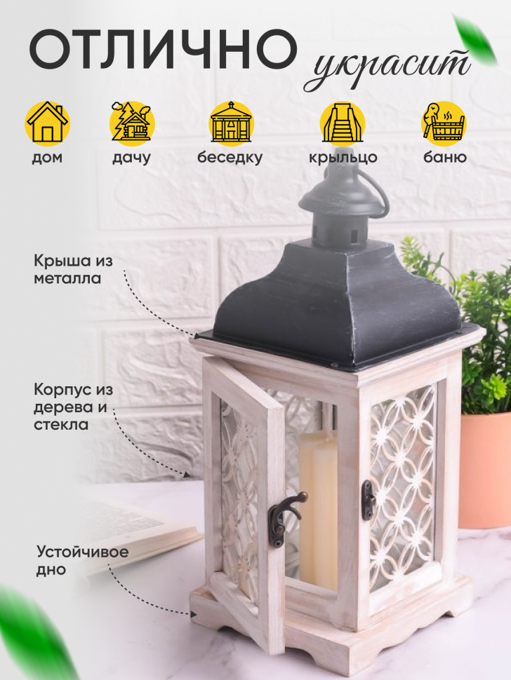 Подсвечник Фонарь 13,5х13,5х33см T-8244А