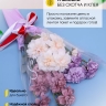 Пакет цветочный Конус 40/50 To be in love розовый пыльный 50 шт Пакет цветочный Конус 40/50 To be in love розовый пыльный 50 шт