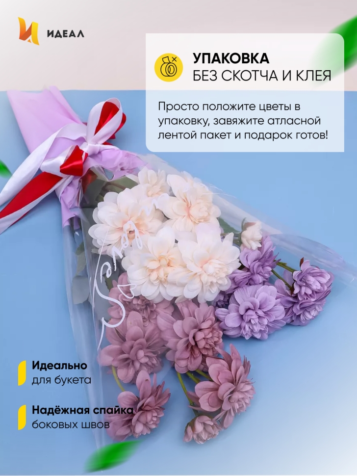 Пакет цветочный Конус 40/50 To be in love розовый пыльный 50 шт Пакет цветочный Конус 40/50 To be in love розовый пыльный 50 шт