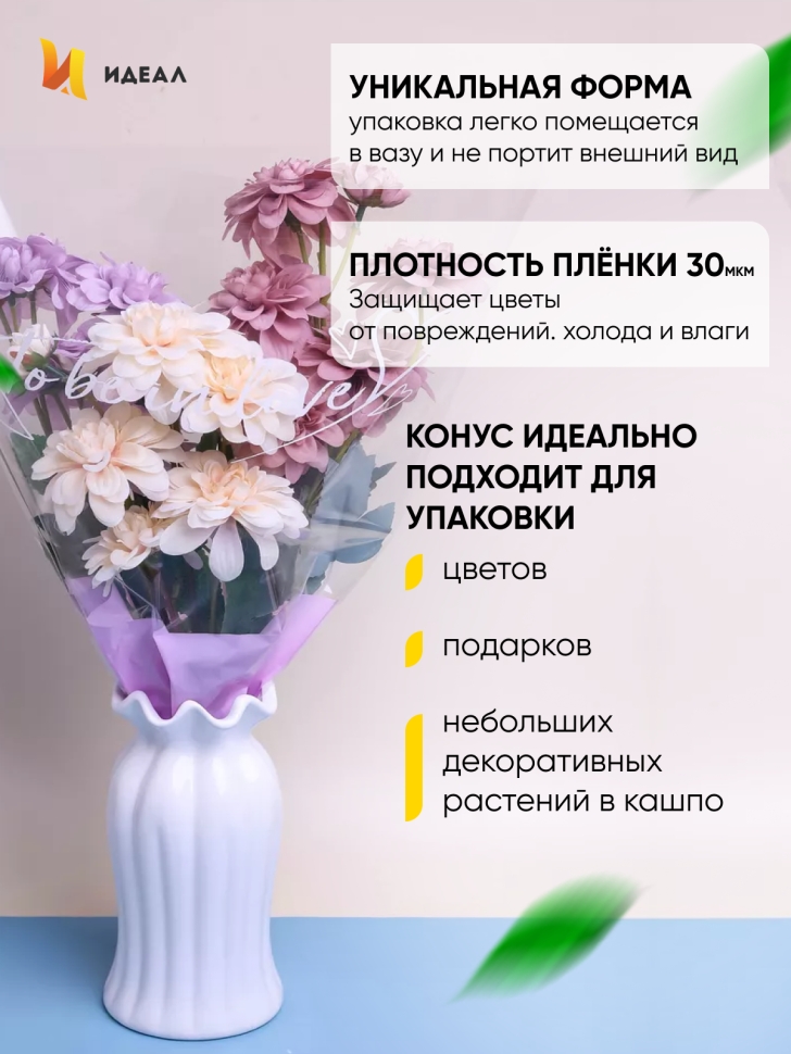 Пакет цветочный Конус 40/50 To be in love розовый пыльный 50 шт Пакет цветочный Конус 40/50 To be in love розовый пыльный 50 шт