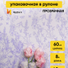 Пленка цветная 60см Ласточки сиреневый классик