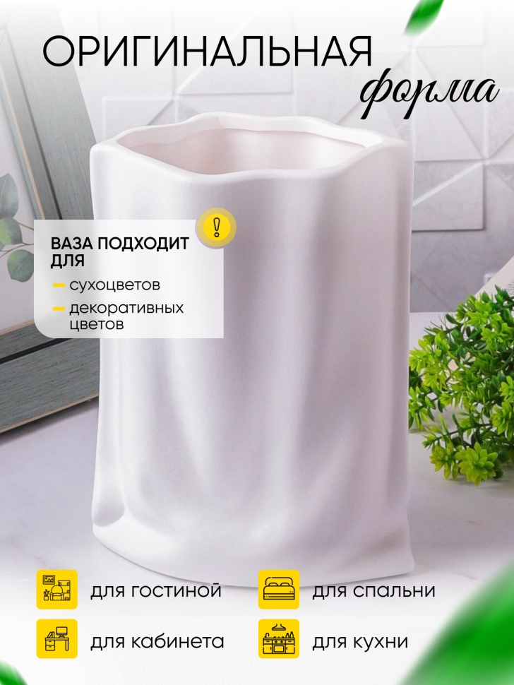 Ваза керамика 20х16х10,5см ZY2235 белый Ваза керамика 20х16х10,5см ZY2235 белый