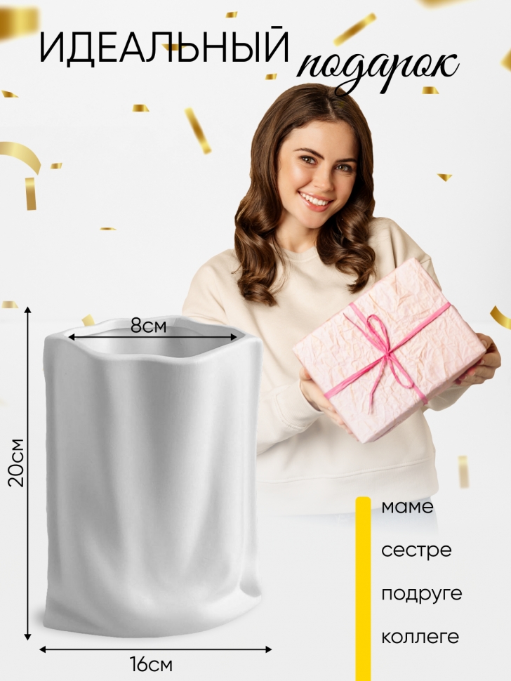 Ваза керамика 20х16х10,5см ZY2235 белый Ваза керамика 20х16х10,5см ZY2235 белый