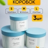 Коробка цилиндр набор из 3шт. 21,2х17,5см бирюзовый Коробка цилиндр набор из 3шт. 21,2х17,5см бирюзовый