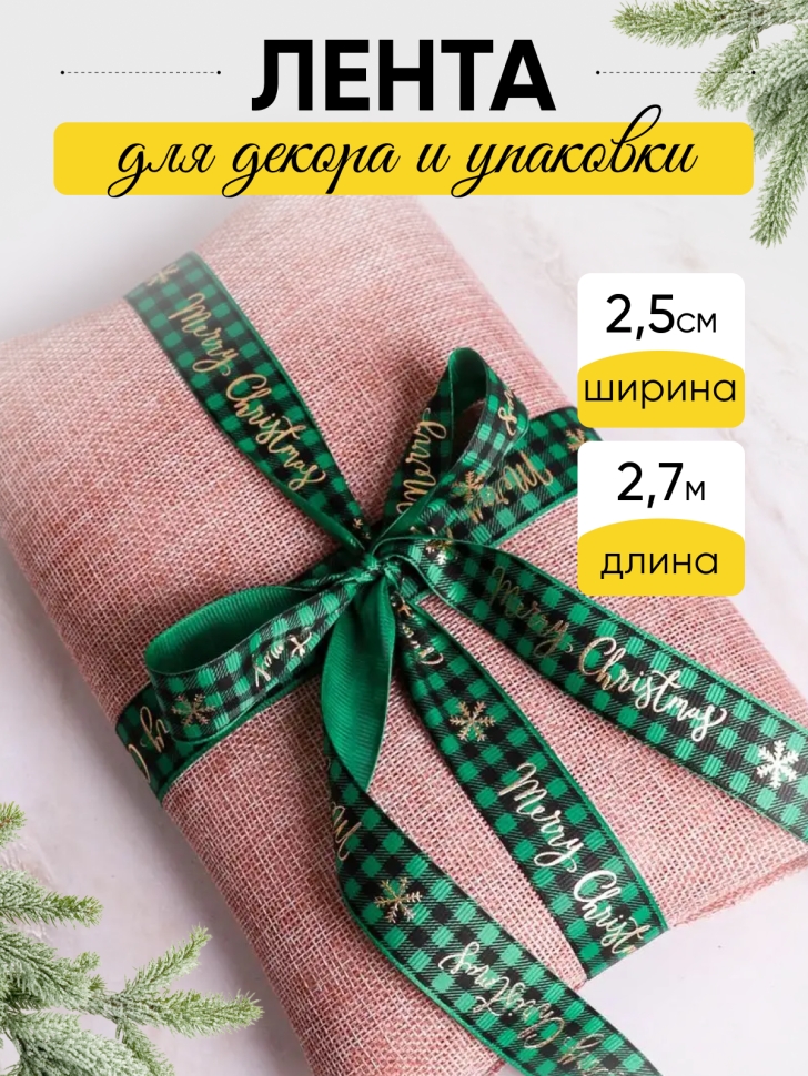 Лента НГ 2,5х3ярд с рисунком LH22526-127 зеленый Лента НГ 2,5х3ярд с рисунком LH22526-127 зеленый