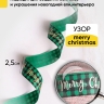 Лента НГ 2,5х3ярд с рисунком LH22526-127 зеленый Лента НГ 2,5х3ярд с рисунком LH22526-127 зеленый