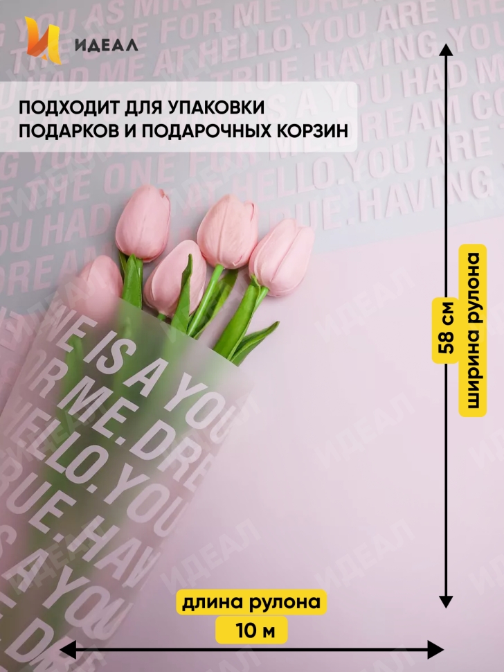Пленка матовая 55мкм 58см х 10м РЦ надписи признания розовый Пленка матовая 55мкм 58см х 10м РЦ надписи признания розовый