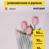 Пленка матовая Полоса Вертикаль 70см х 10м белый