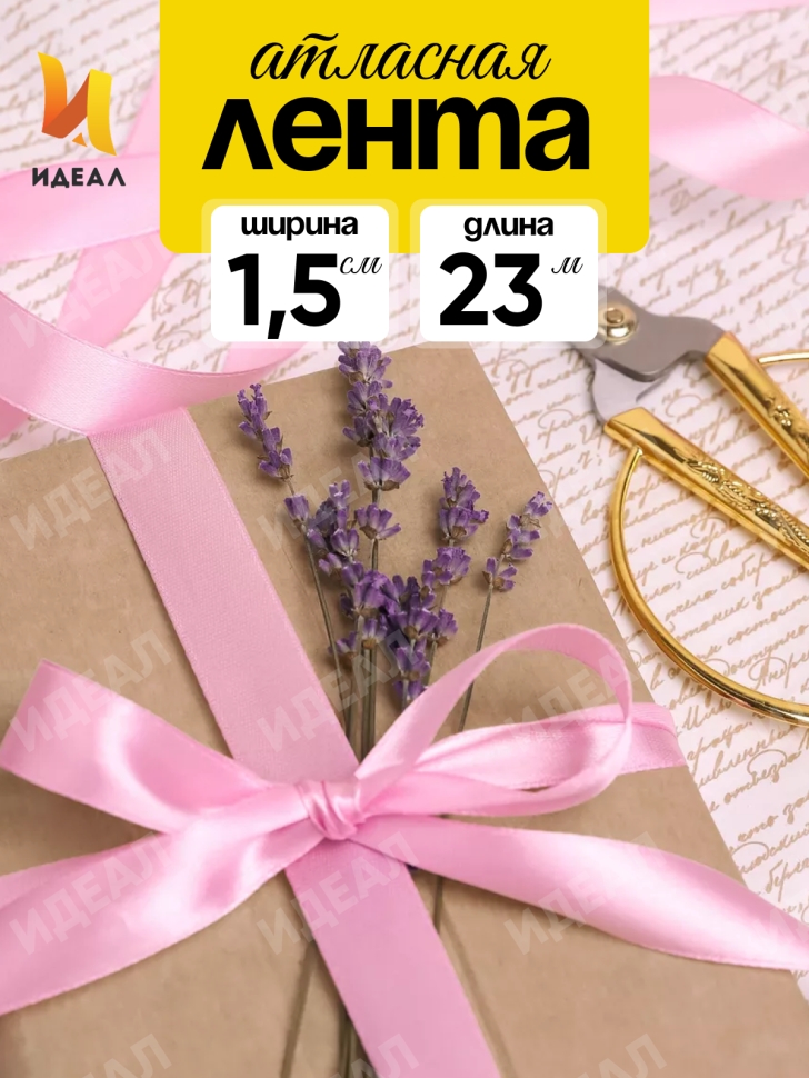 Лента атласная 15мм х 25 ярд JD розовый Лента атласная 15мм х 25 ярд JD розовый