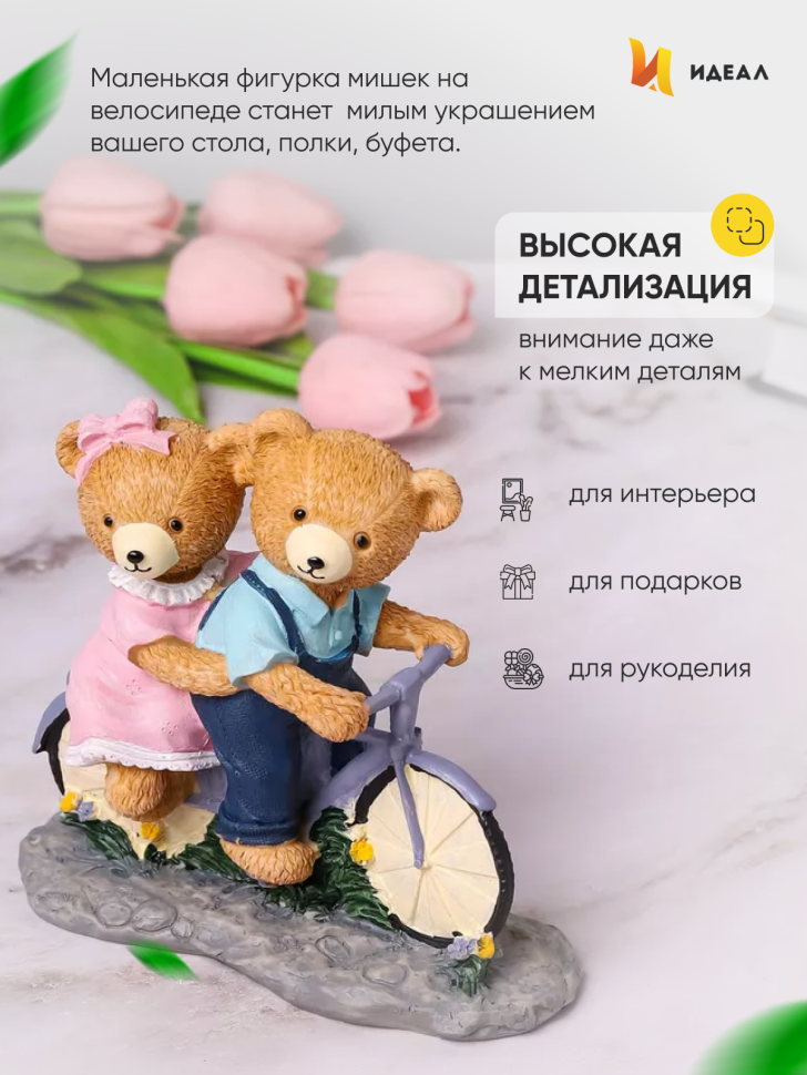 Фигурка Медведи на велосипеде 16,5х7х15,5см BX050