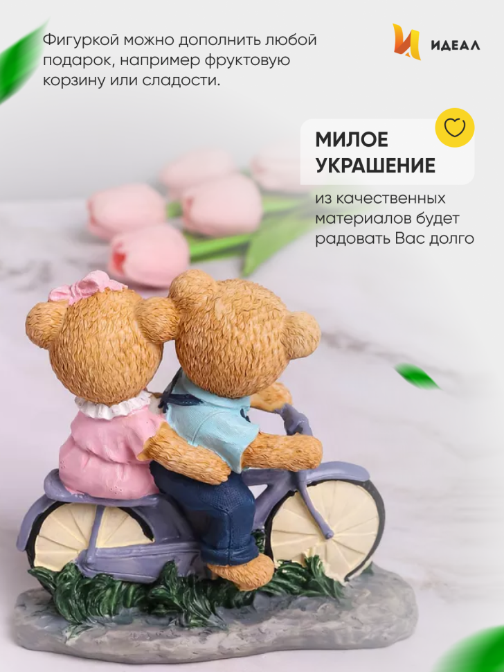 Фигурка Медведи на велосипеде 16,5х7х15,5см BX050