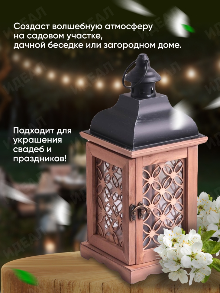 Подсвечник Фонарь 13,5х13,5х33см T-8244В