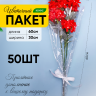 Пакет цветочный Конус 30/60 мини Алиса рисунок/рисунок точки 50 шт