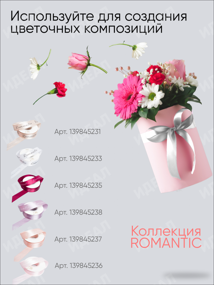 Лента атласная 25мм х 25 ярд Romantic розовый пудровый Лента атласная 25мм х 25 ярд Romantic розовый пудровый