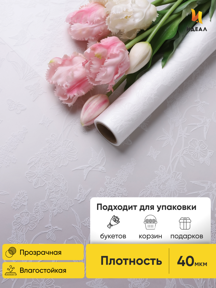 Пленка матовая 60см x 10м  Ласточки белый