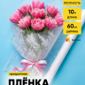 Пленка матовая 60см x 10м Ласточки белый Пленка матовая 60см x 10м Ласточки белый